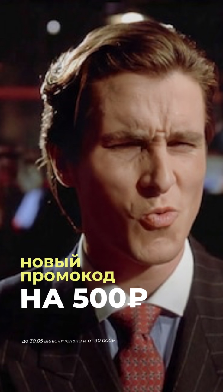 ПОСЛЕДНИЙ МАЙСКИЙ НА 500!