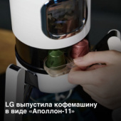 Первая в мире капсульная кофемашина, которая умеет смешивать кофе из разных капсул 