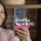 OnePlus Nord N20 – похож на IPhone 12, но значительно дешевле