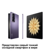 Представлен самый тонкий складной смартфон в мире