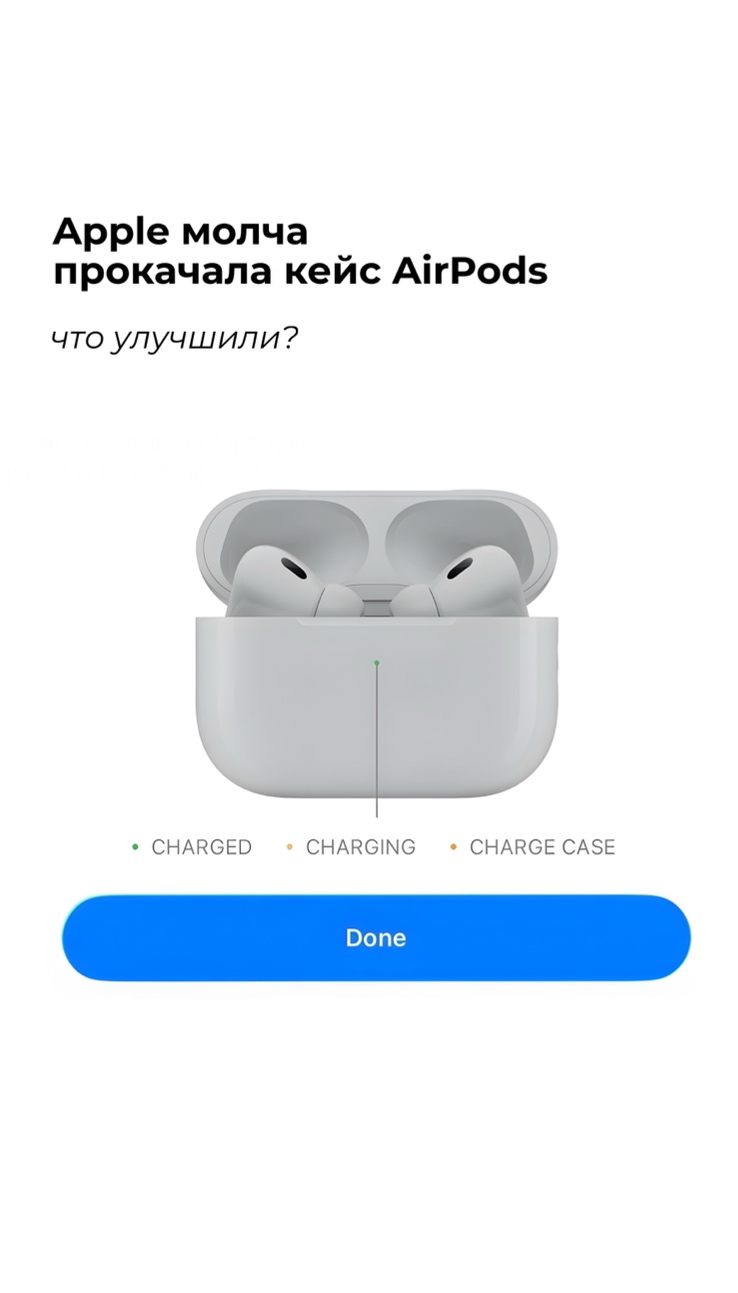 Apple молча прокачала кейс AirPods: что улучшили?
