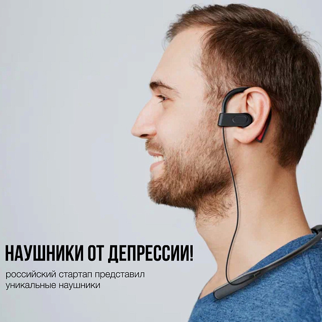 Российский стартап представил наушники-антидепрессанты