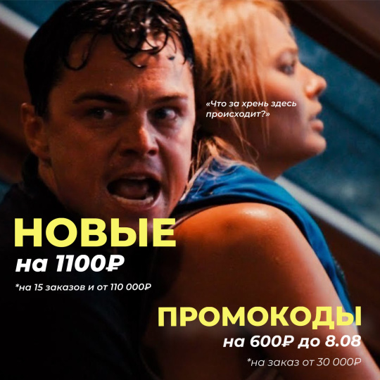 НОВЫЕ ПРОМОКОДЫ НА 1100₽ И 600₽ уже в Telegram!