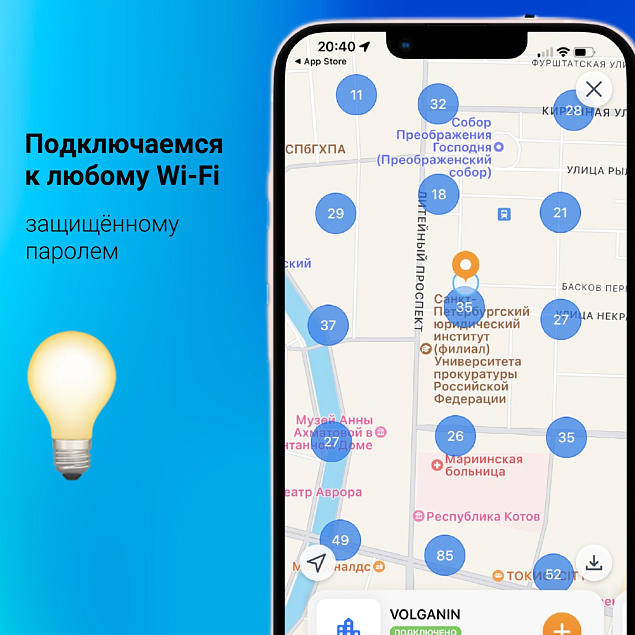 Как подключаться к миллионам точек Wi-Fi, защищённым паролем