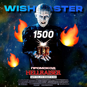 В честь возвращения дарим промокод на 1500 руб.