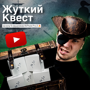 ЖУТКИЙ КВЕСТ В ШАГЕ ОТ НАЧАЛА!