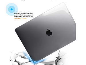 Чехол накладка Gurdini на MacBook Pro 13 (Прозрачный)