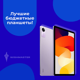 3 ЛУЧШИХ КОМПАКТНЫХ ПЛАНШЕТА! В наличии на сайте!