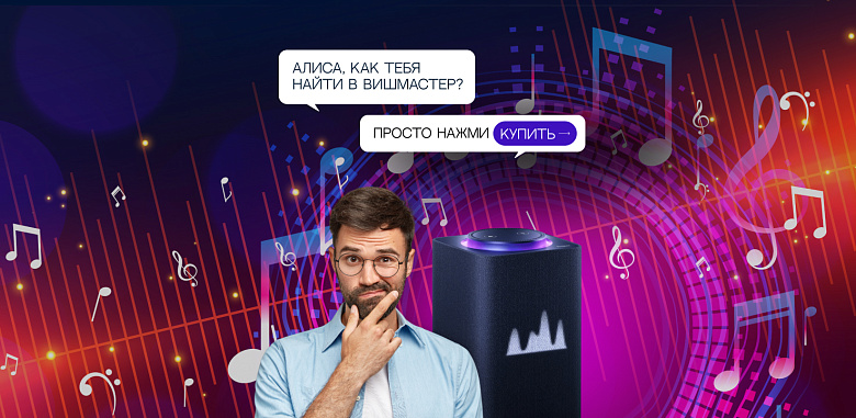 Яндекс станции