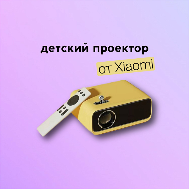 Детский проектор за 5000 руб.