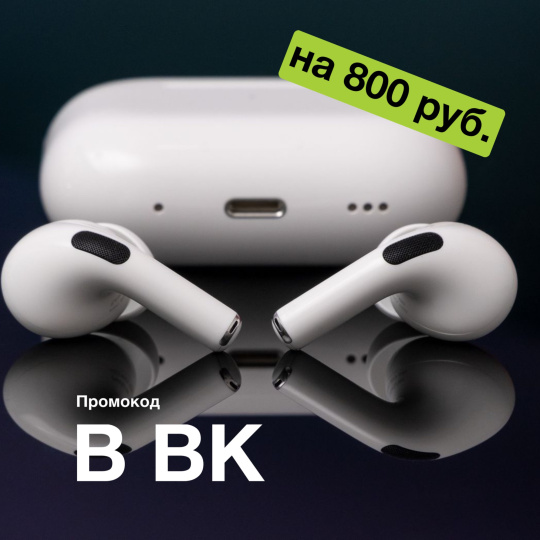 Новый промокод до 15 мая уже в вк