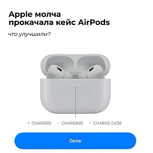 Apple молча прокачала кейс AirPods: что улучшили?