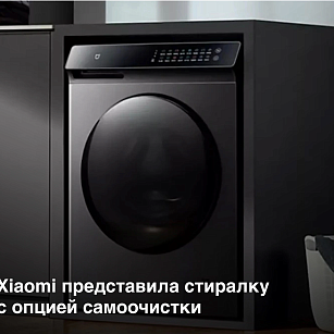 Xiaomi выпустила умную стиралку