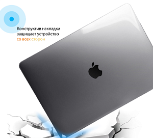 Чехол накладка Gurdini для Macbook Pro 14.2 (Прозрачный)
