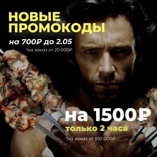 СКИДКА 1500₽ ВСЕГО 2 ЧАСА! 