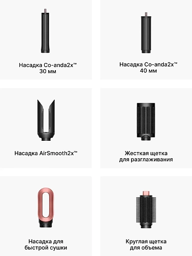 Стайлер Dyson Air Lab Coanda 2x HS09 (Jasper plum)