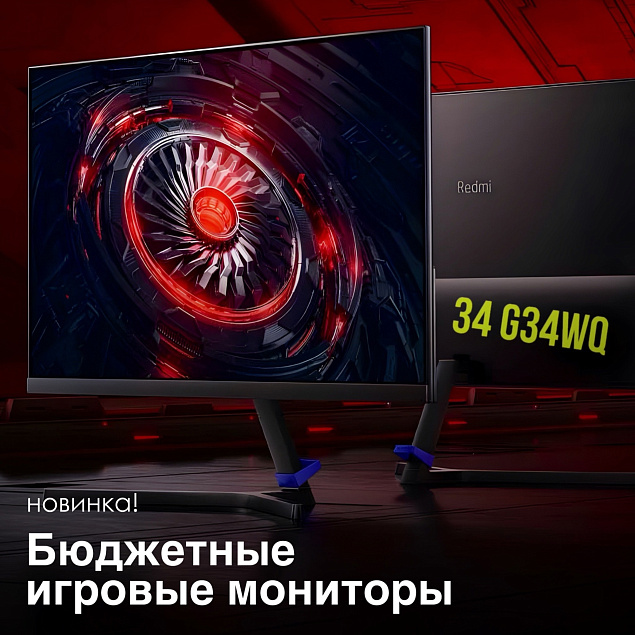 Недорогой монитор для геймеров в наличии!