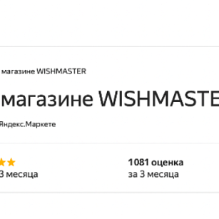 10.000 отзывов о нас на Маркете