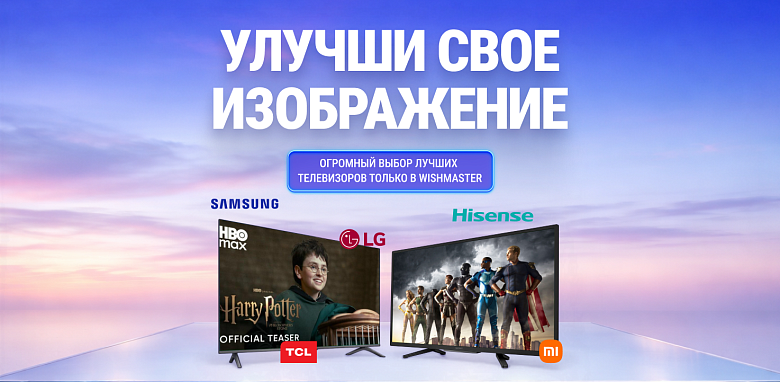 Телевизоры