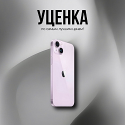 Уценка по самым лучшим ценам!