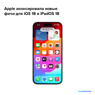 Apple анонсировала новые фичи для iOS 18 и iPadOS 18