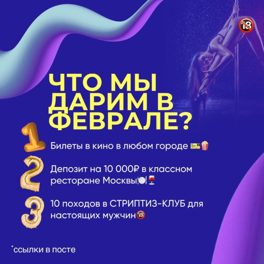 ЧТО МЫ ДАРИМ В ФЕВРАЛЕ?
