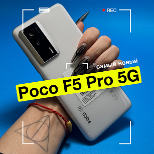 Самая горячая новинка месяца!