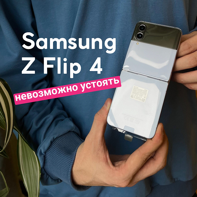  Samsung Z Flip4 