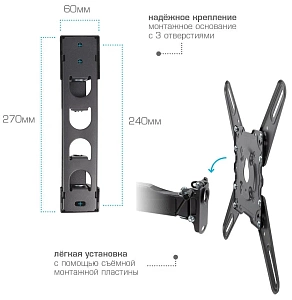 Кронштейн для телевизоров Kromax Atlantis-40 (Черный)