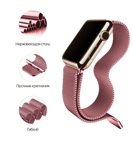 Ремешок для Apple Watch Milanese Loop 38/40mm (Розовое золото)