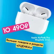 Новые  Air Pods Pro за 10490 руб.