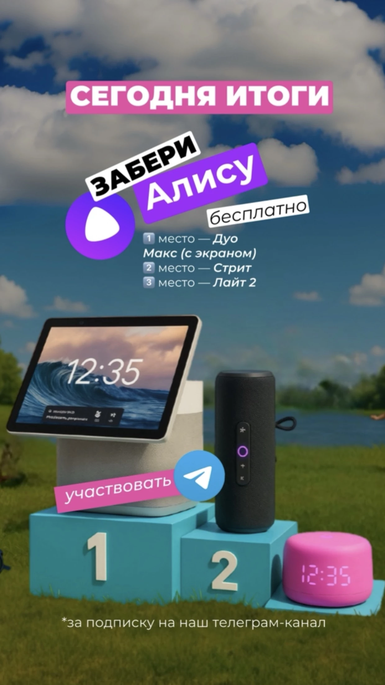 ИТОГИ РОЗЫГРЫША СЕГОДНЯ!