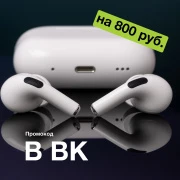 Новый промокод до 15 мая уже в вк