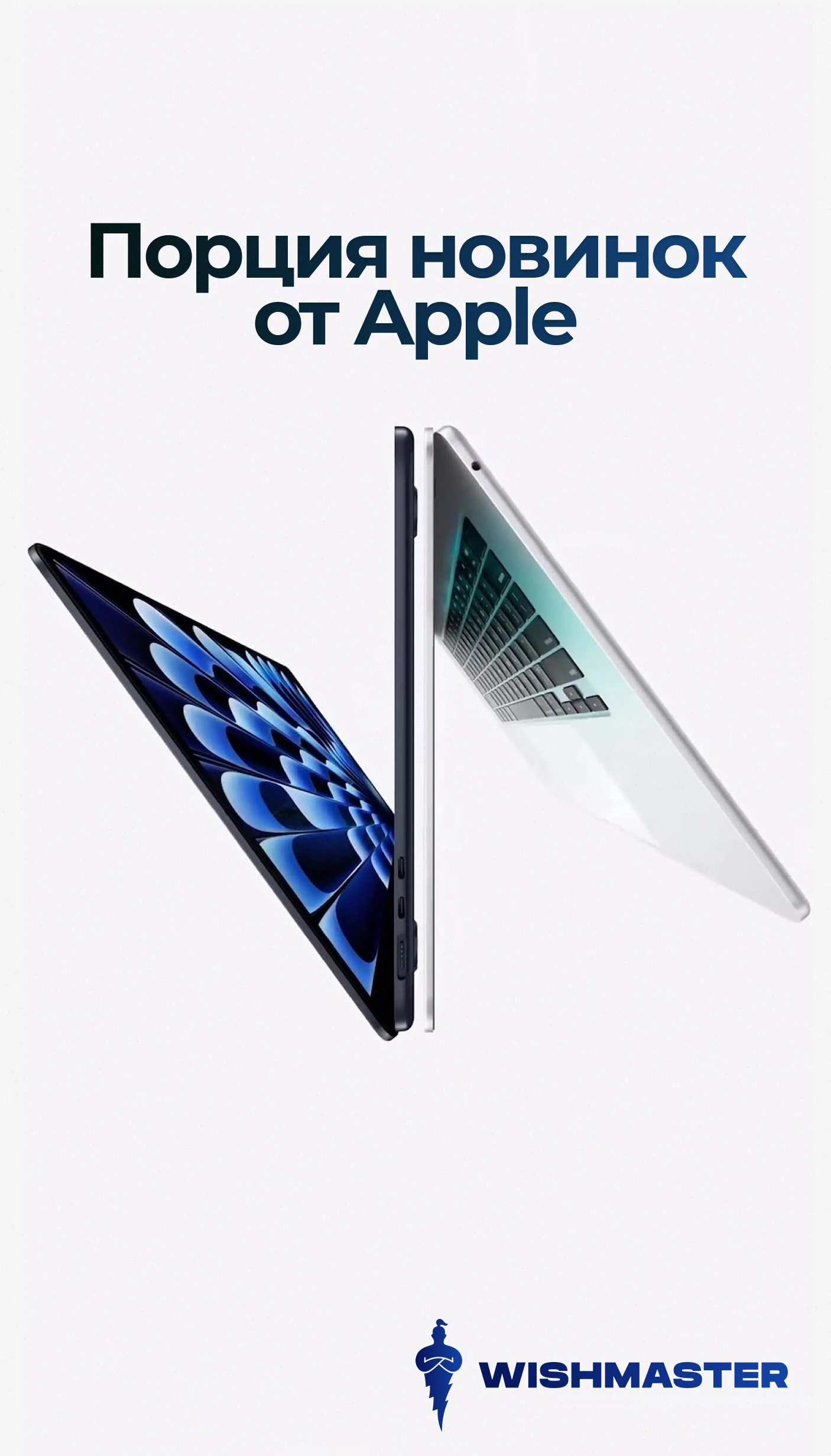 Apple выдала ещё одну порцию новинок 